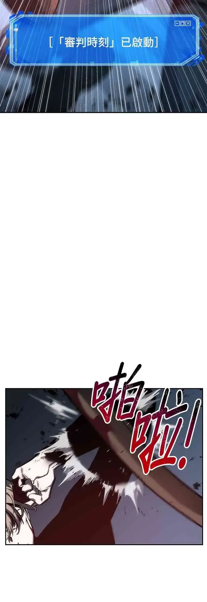 《全知读者视角》24话图57