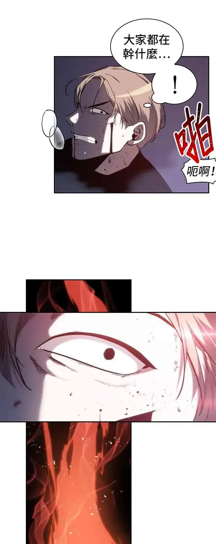 《全知读者视角》24话图59