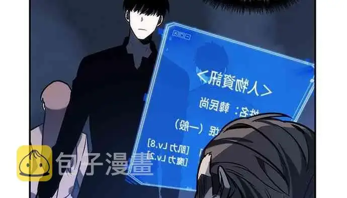《全知读者视角》24话图6