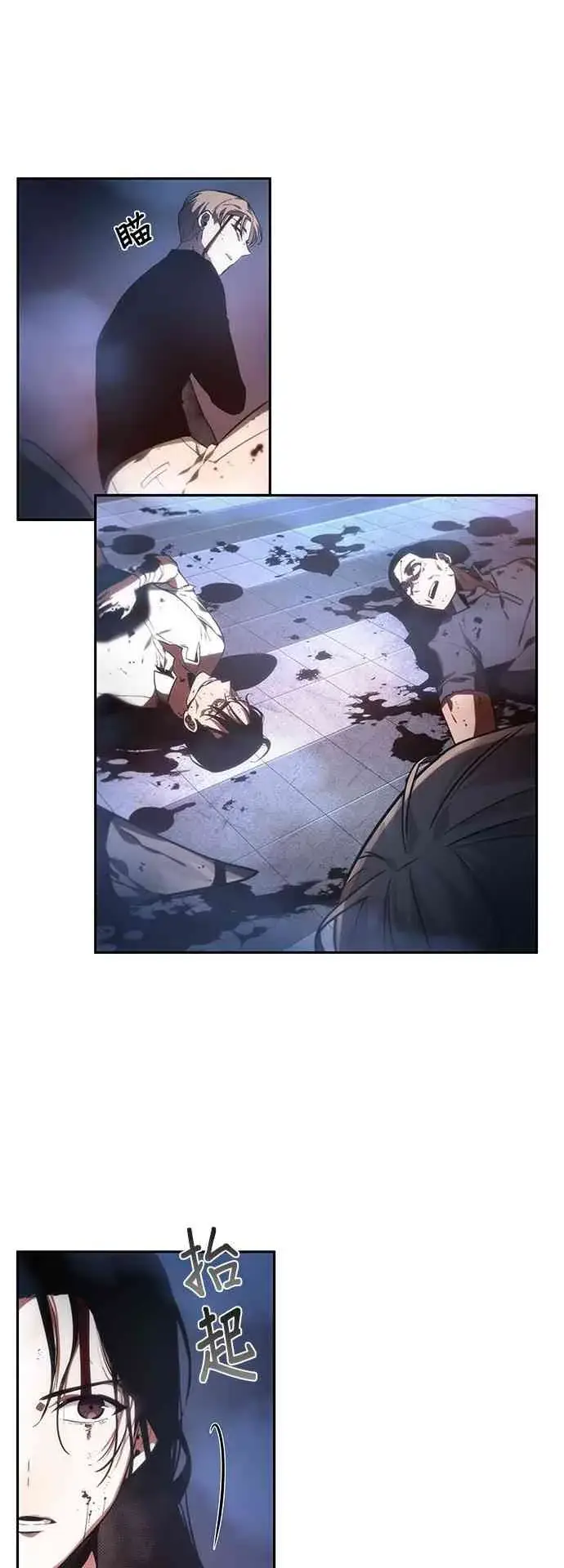 《全知读者视角》24话图69