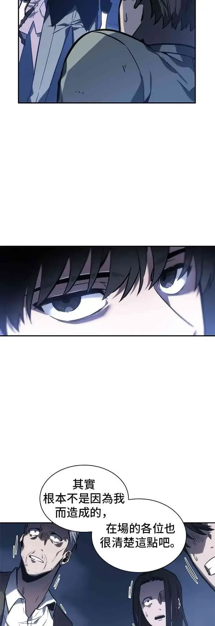 《全知读者视角》24话图7