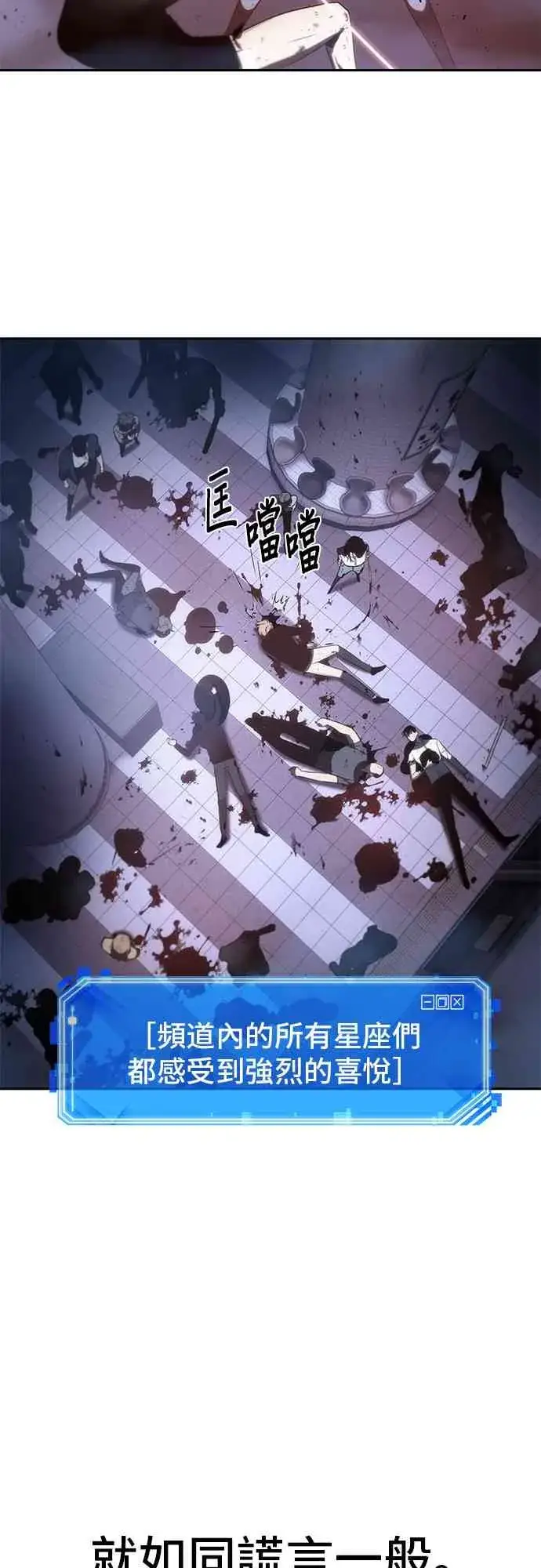 《全知读者视角》24话图73