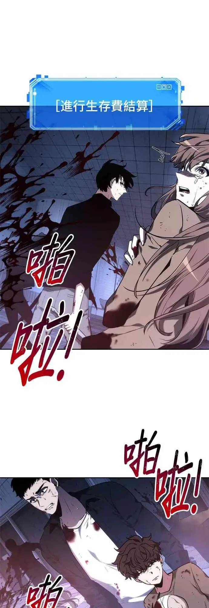 《全知读者视角》24话图75