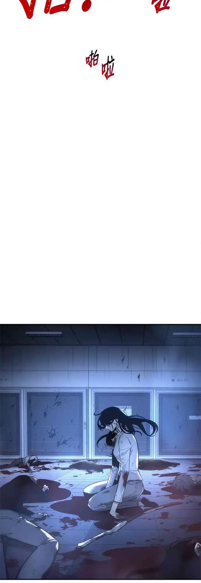 《全知读者视角》24话图77