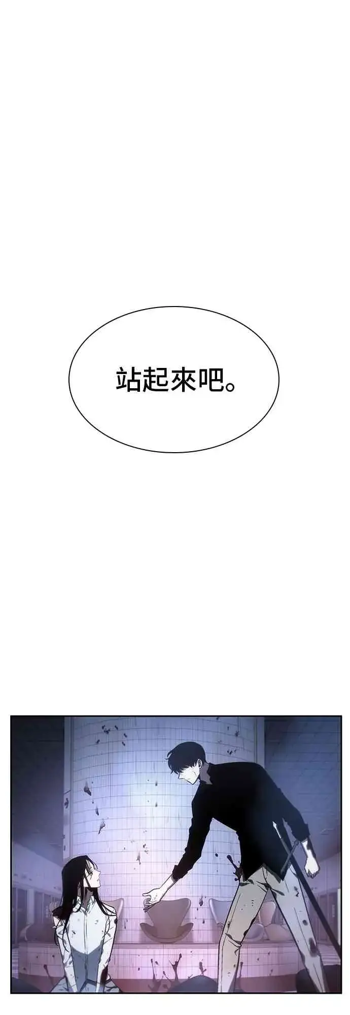 《全知读者视角》24话图79