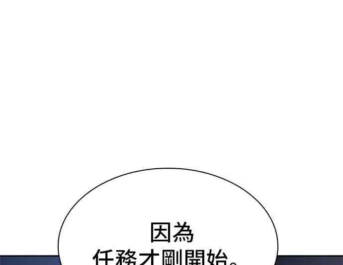 《全知读者视角》24话图80