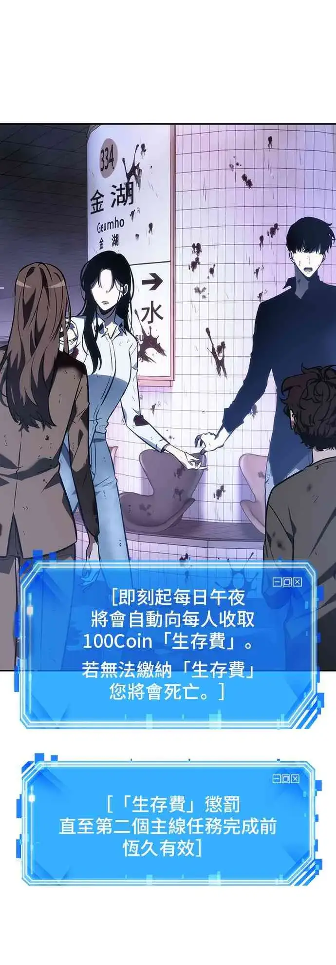 《全知读者视角》24话图83