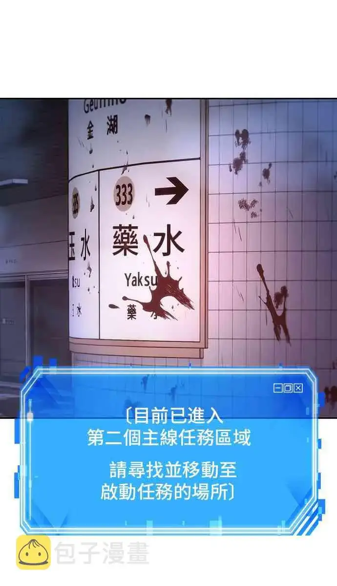 《全知读者视角》24话图84