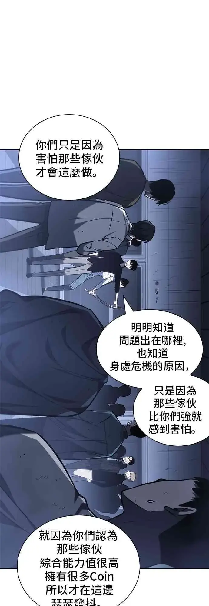 《全知读者视角》24话图9