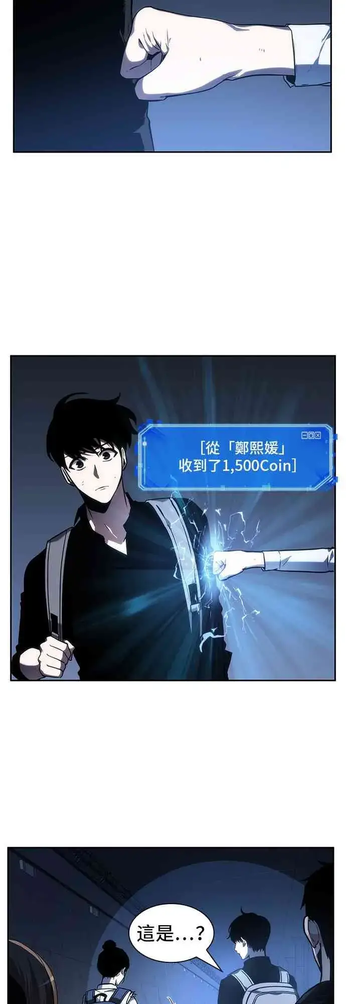 《全知读者视角》25话图11