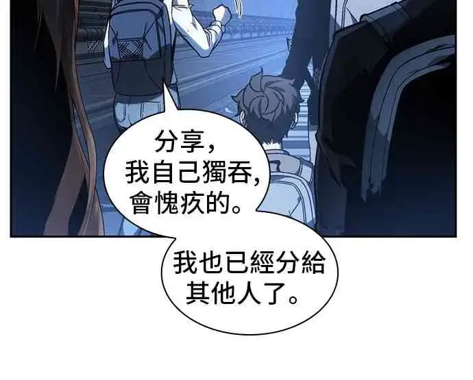 《全知读者视角》25话图12
