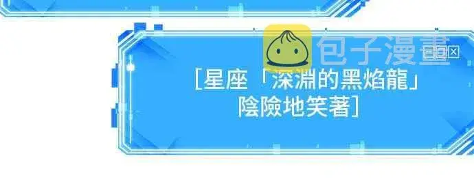 《全知读者视角》25话图14