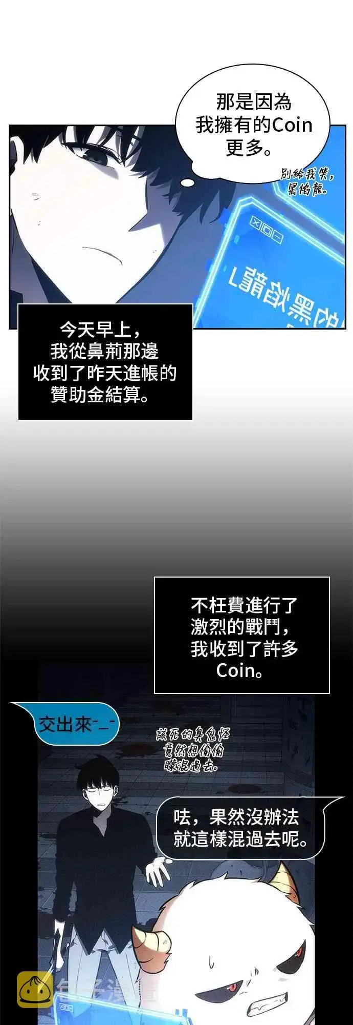 《全知读者视角》25话图15