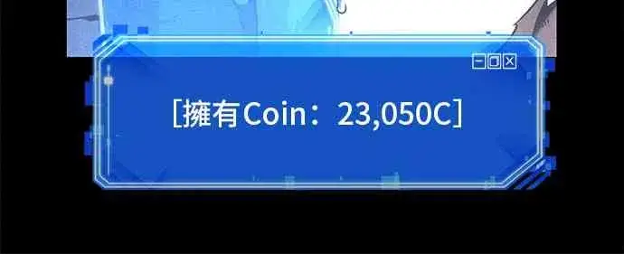 《全知读者视角》25话图16