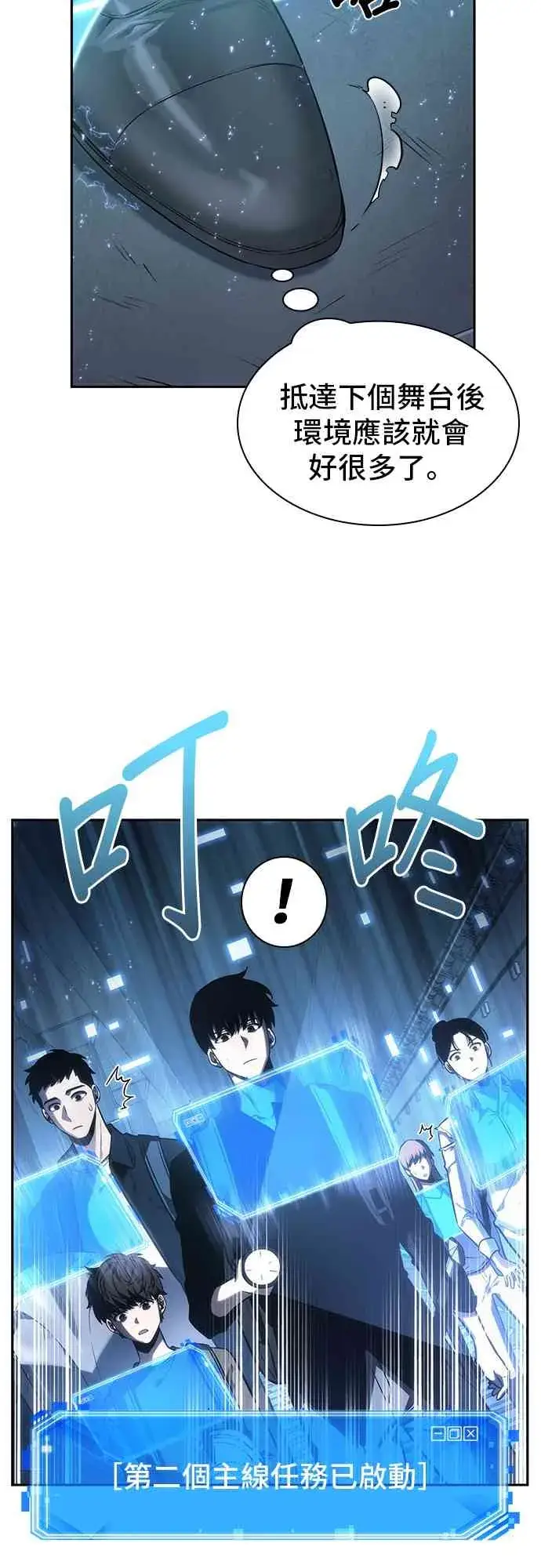 《全知读者视角》25话图19