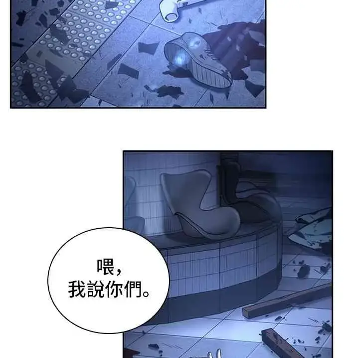 《全知读者视角》25话图2