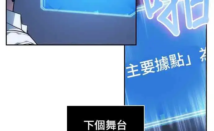 《全知读者视角》25话图22