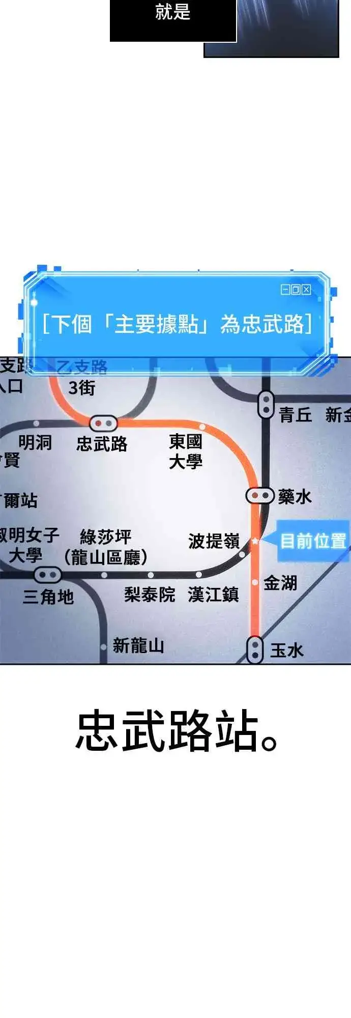 《全知读者视角》25话图23