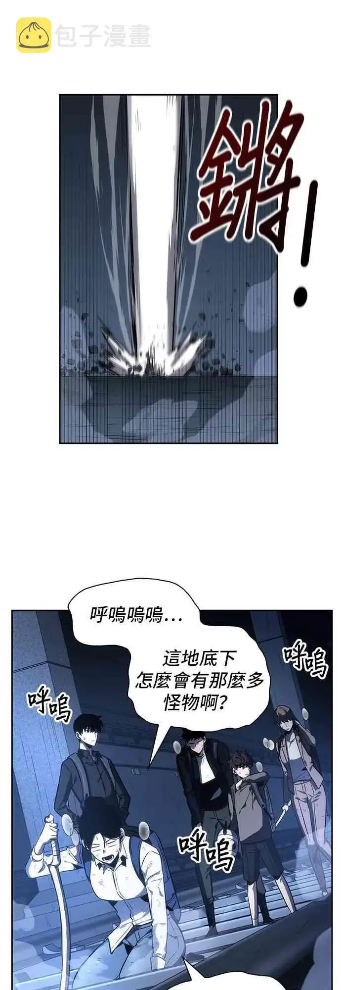 《全知读者视角》25话图25