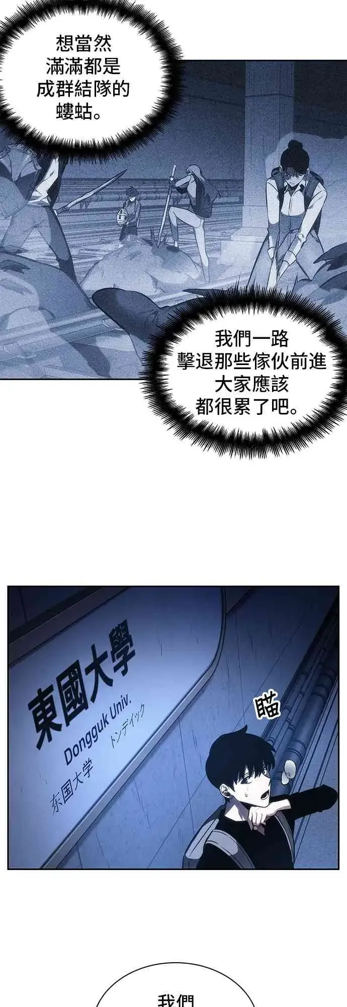 《全知读者视角》25话图27