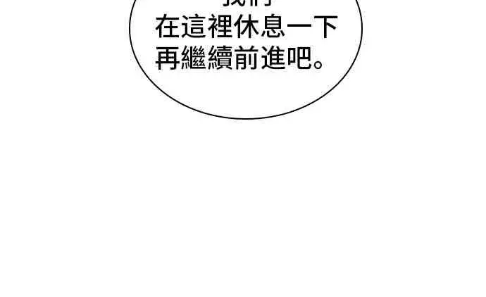 《全知读者视角》25话图28