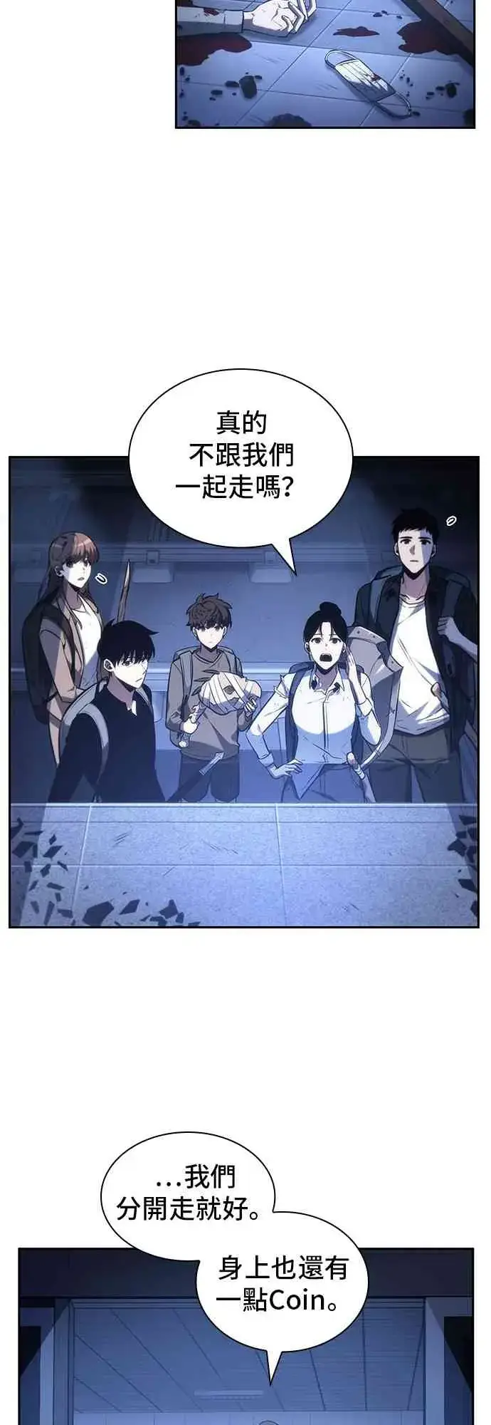《全知读者视角》25话图3