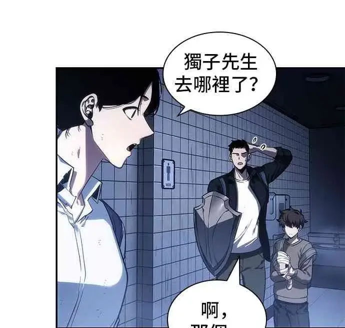 《全知读者视角》25话图36