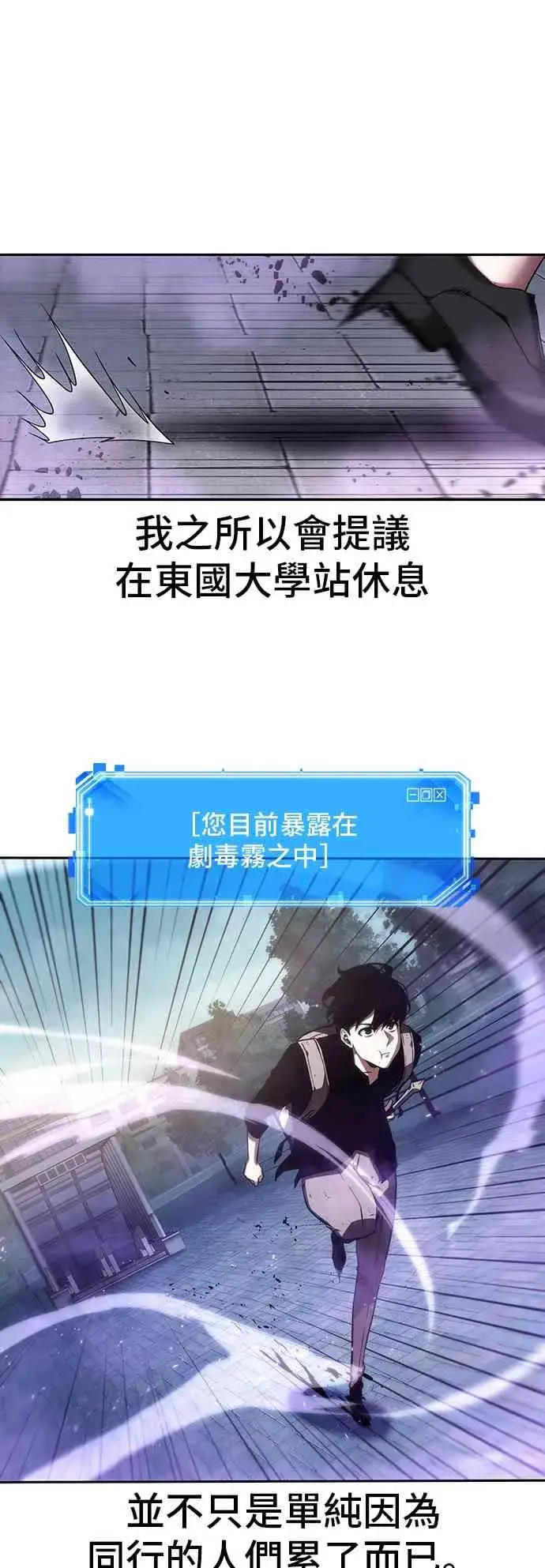 《全知读者视角》25话图39