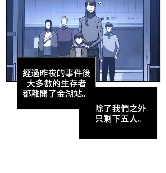 《全知读者视角》25话图4