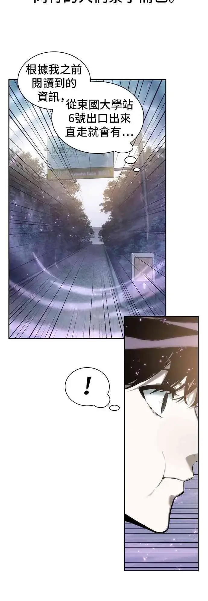 《全知读者视角》25话图40