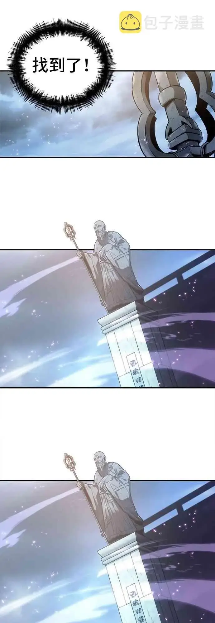 《全知读者视角》25话图41