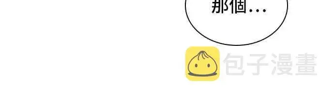 《全知读者视角》25话图44