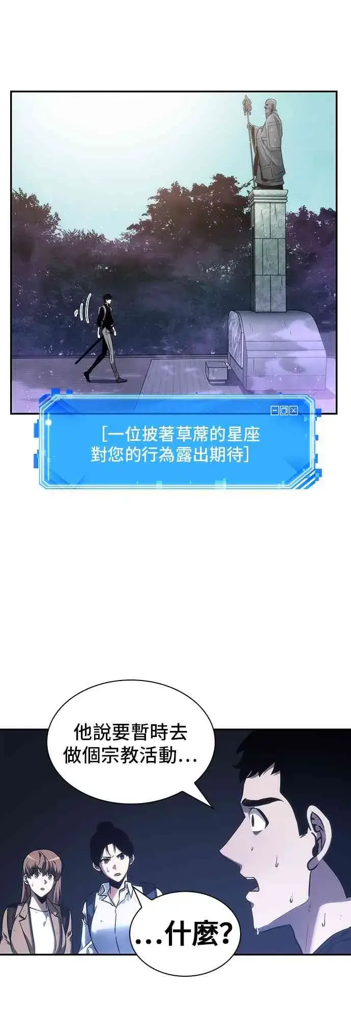 《全知读者视角》25话图45