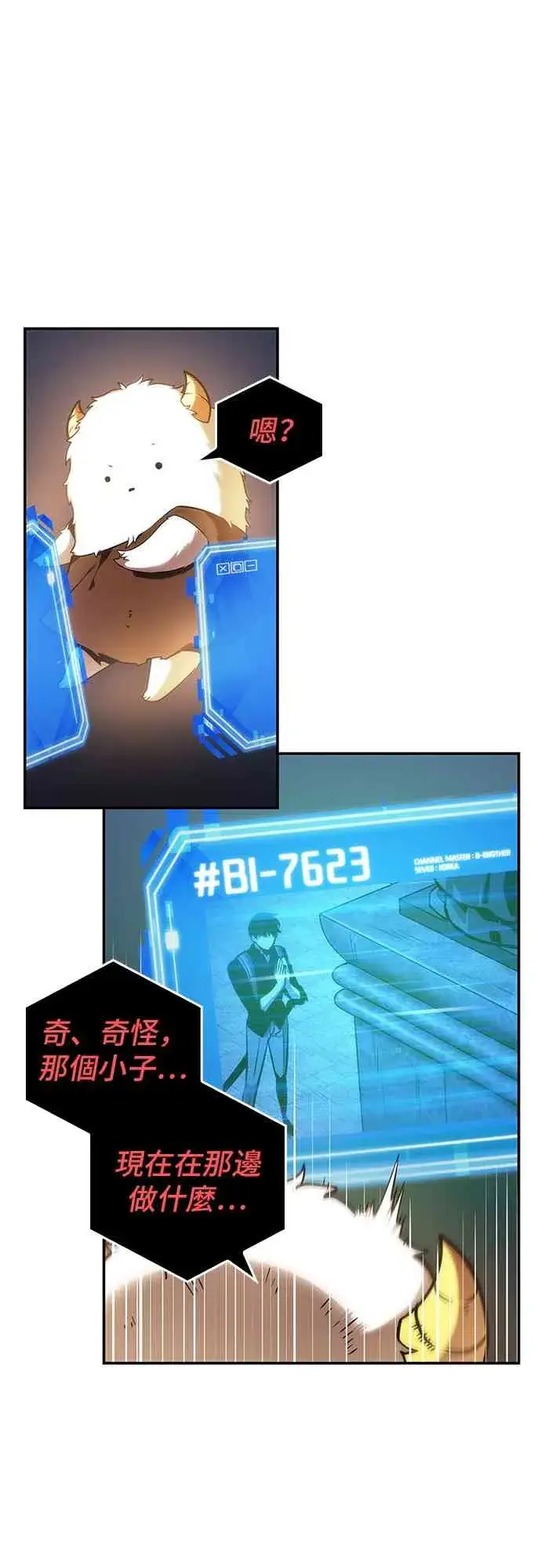 《全知读者视角》25话图49