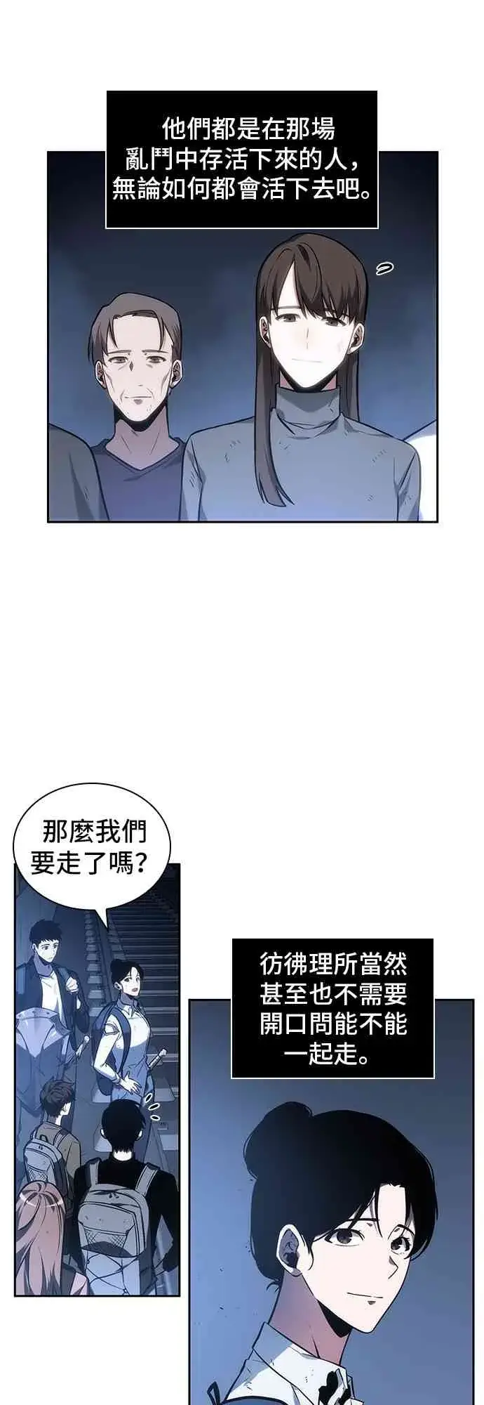 《全知读者视角》25话图5