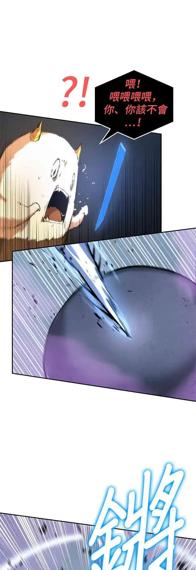 《全知读者视角》25话图53