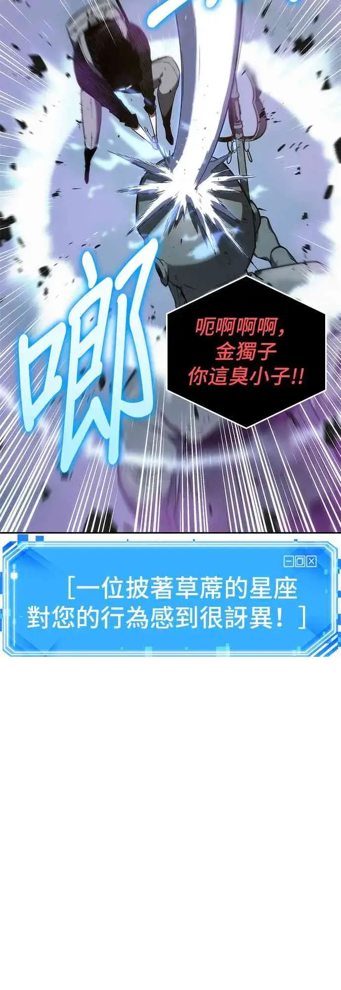 《全知读者视角》25话图55