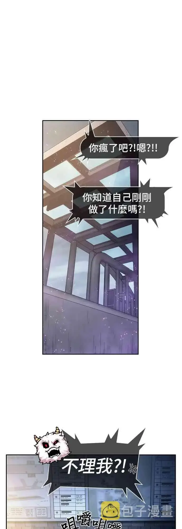 《全知读者视角》25话图57