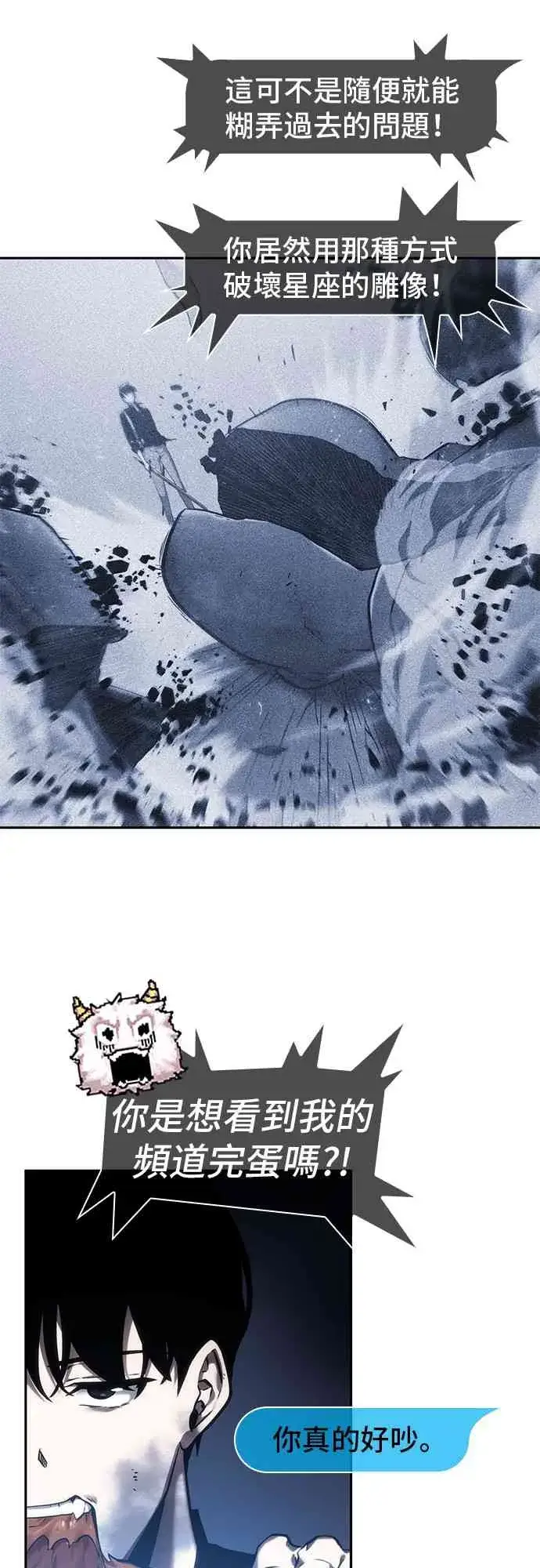 《全知读者视角》25话图59