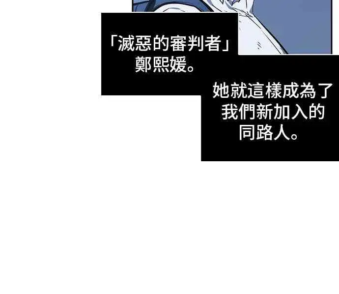 《全知读者视角》25话图6
