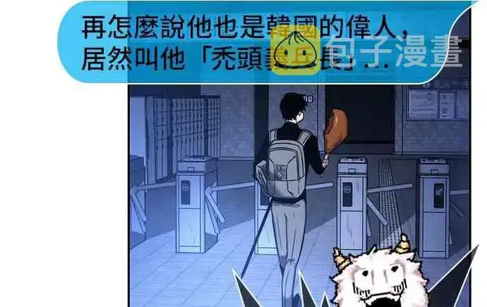 《全知读者视角》25话图62