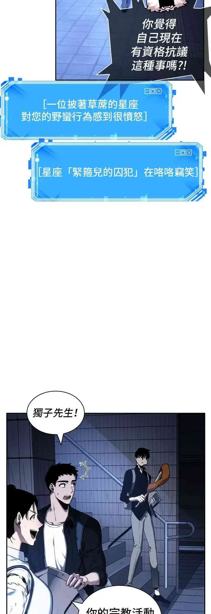 《全知读者视角》25话图63