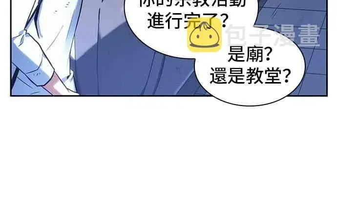 《全知读者视角》25话图64