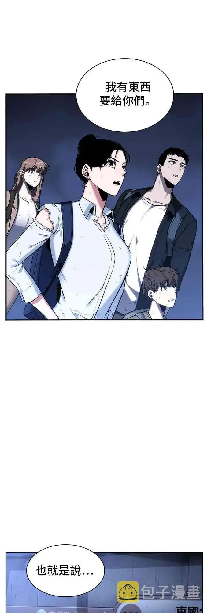 《全知读者视角》25话图65