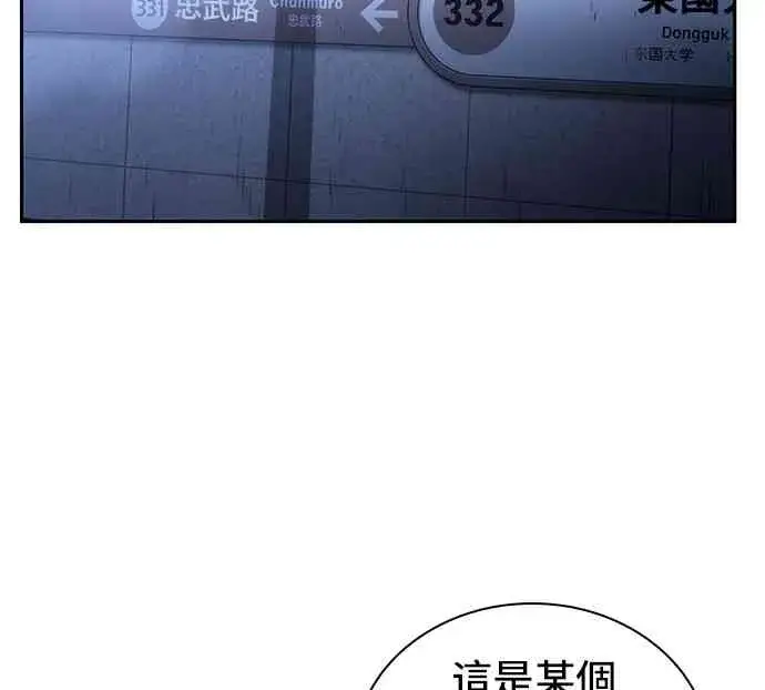《全知读者视角》25话图66