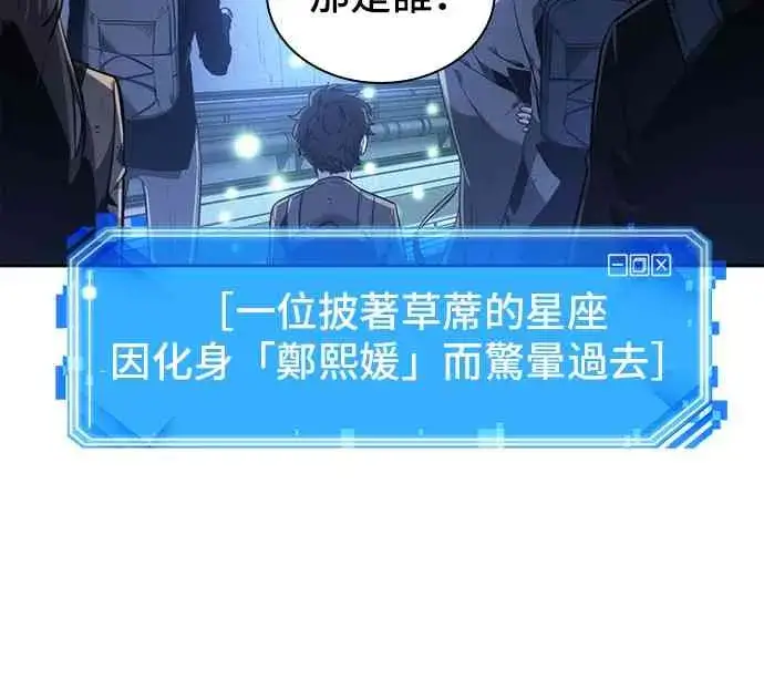 《全知读者视角》25话图68