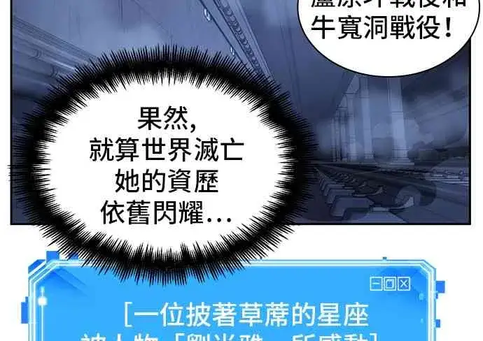 《全知读者视角》25话图70