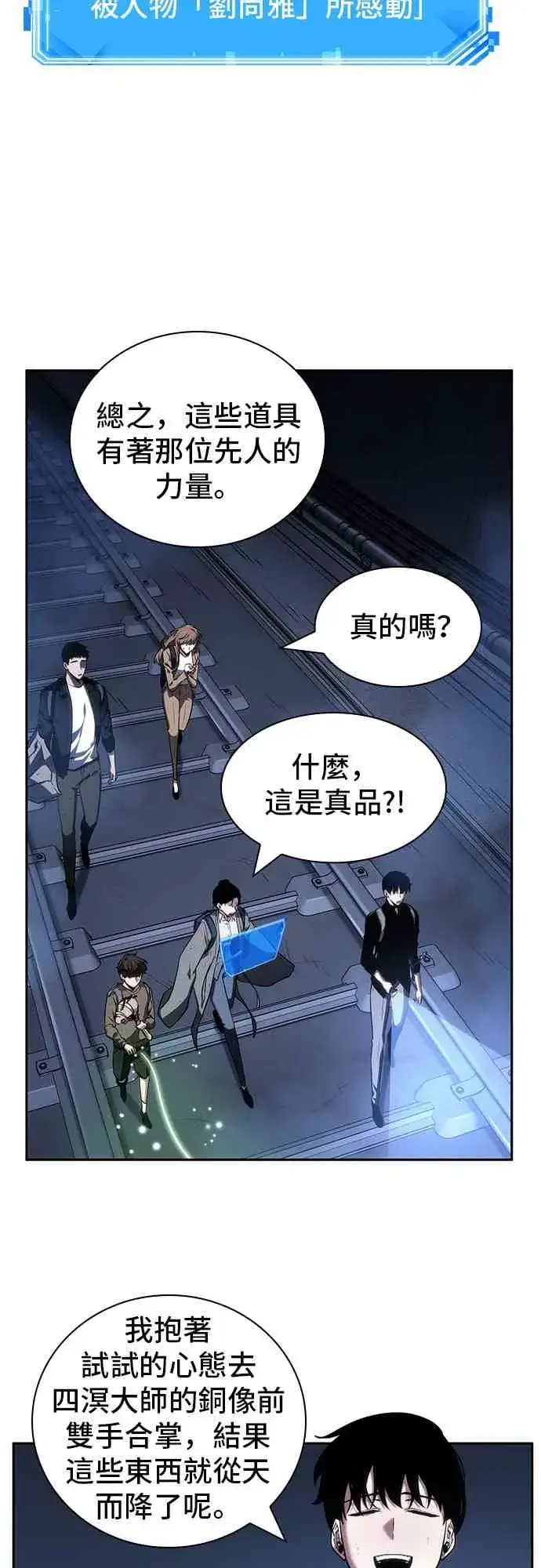 《全知读者视角》25话图71