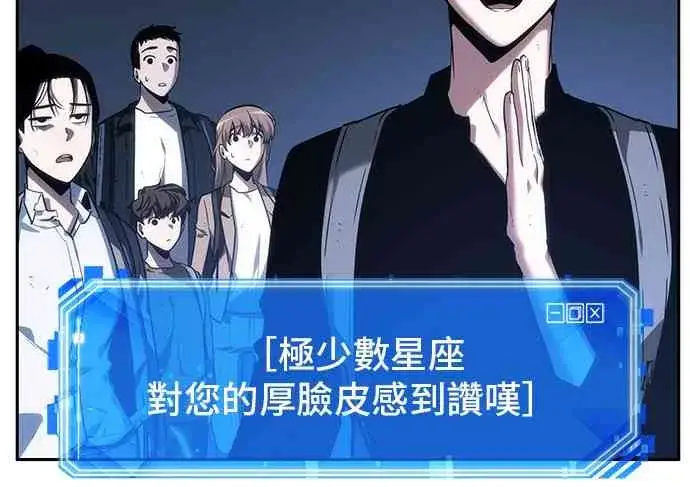 《全知读者视角》25话图72