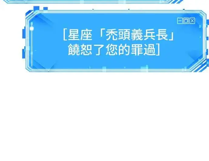 《全知读者视角》25话图76